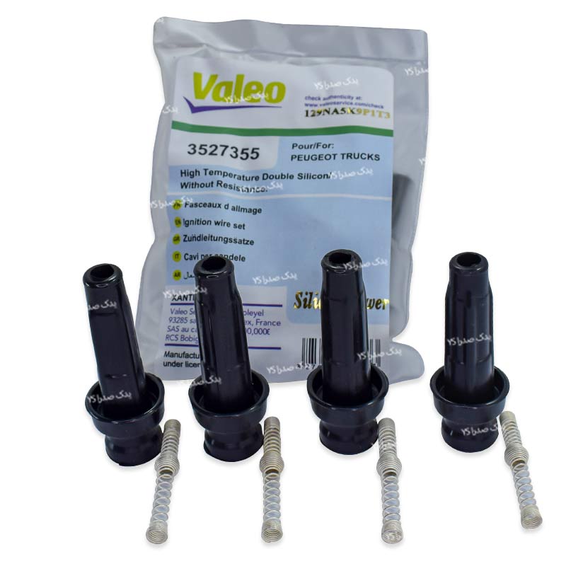 بوت وایر تقویتی زانتیا برند ولئو (Valeo)